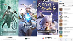 乐鱼游戏《幻世九歌》上线 首发获iOS免费榜前3