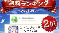 乐鱼游戏《帕尼利亚战纪》日本首发 荣获iOS免费榜第二