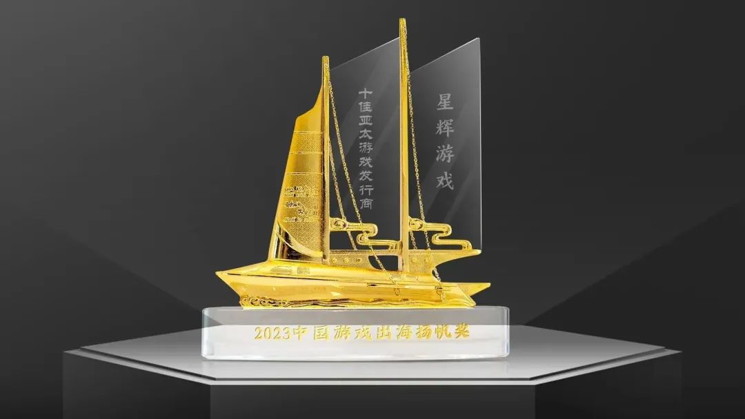 <b>2023中国游戏出海扬帆奖公布，乐鱼游戏摘得两大奖项</b>