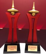 乐鱼游戏荣获“第三届金陀螺奖年度最佳移动游戏发行商奖”