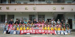 乐鱼游戏《三国群英传-霸王之业》赴连南县开展爱心助学公益活动