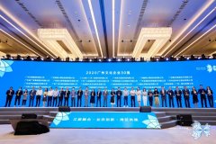 Xinghui Teamtop rated among “Top 30 Guangzhou Cultural Enterprises in 2020