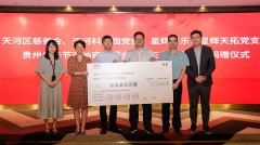 Rastar offers support to Wusan Village in Guizhou to help alleviate poverty