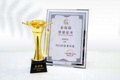 乐鱼游戏荣获“社会责任”、“优秀网络游戏企业”奖项