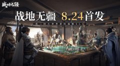 Rastar Games' self-developed Three Kingdoms strategy mobile game Battlefield without Borders launched